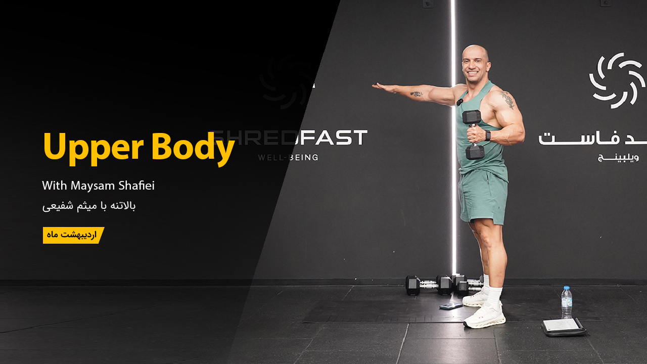 Upper body