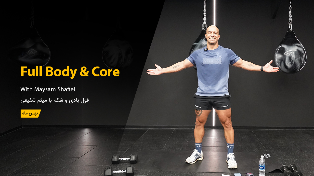 Full body&  core