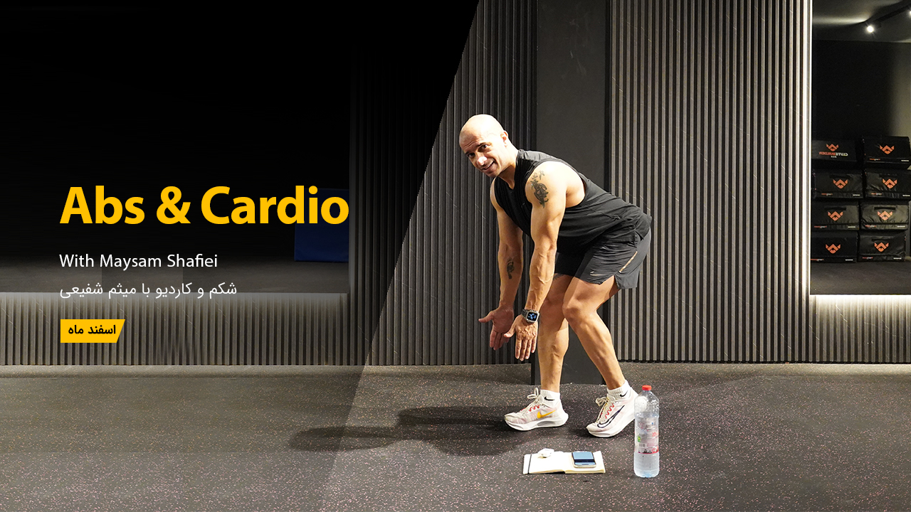 Abs & cardio