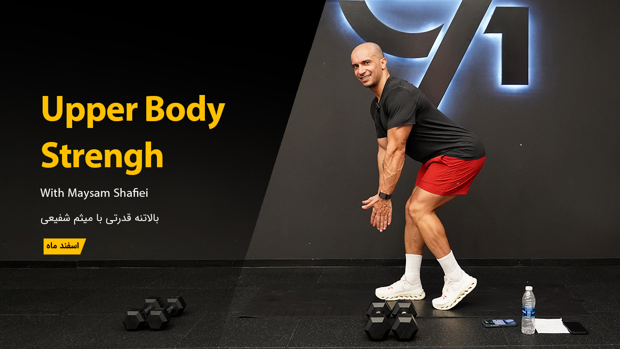 upper body Strengh