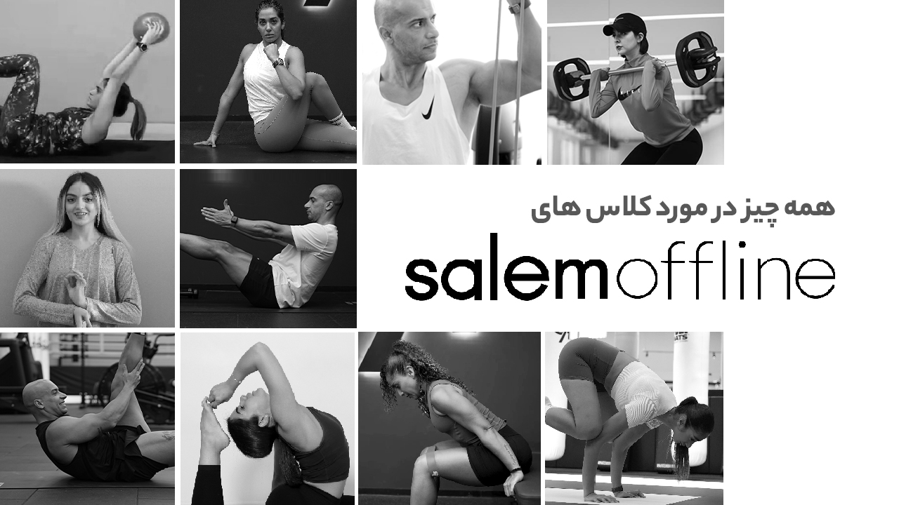 SALEM OFFLINE