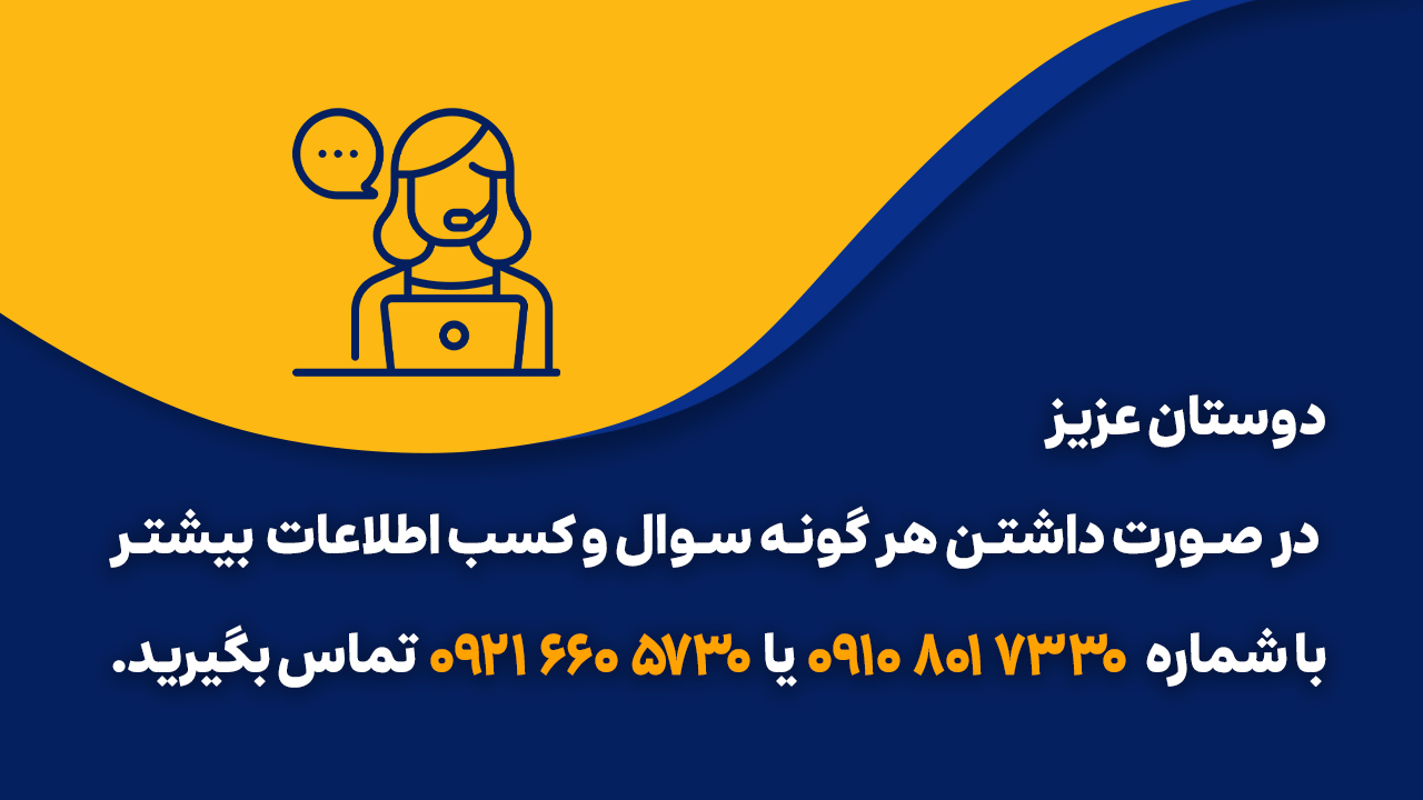 سالمتر باشیم
