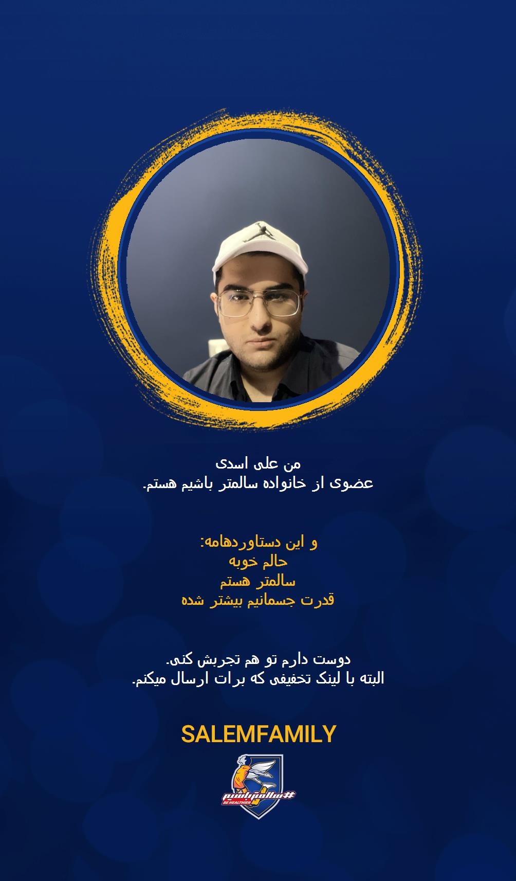 علی اسدی - سالمتر باشیم - سالم فمیلی