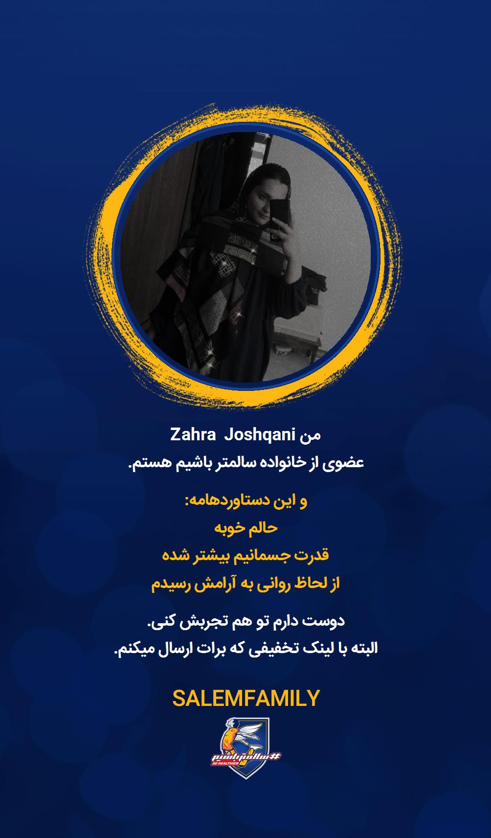 Zahra Joshqani - سالمتر باشیم - سالم فمیلی