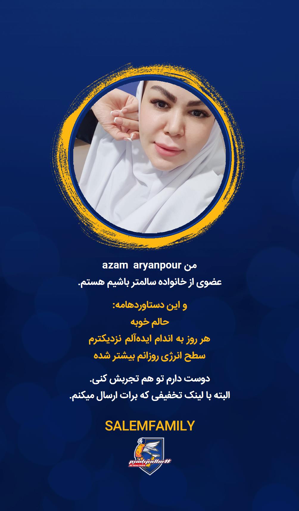 azam aryanpour - سالمتر باشیم - سالم فمیلی