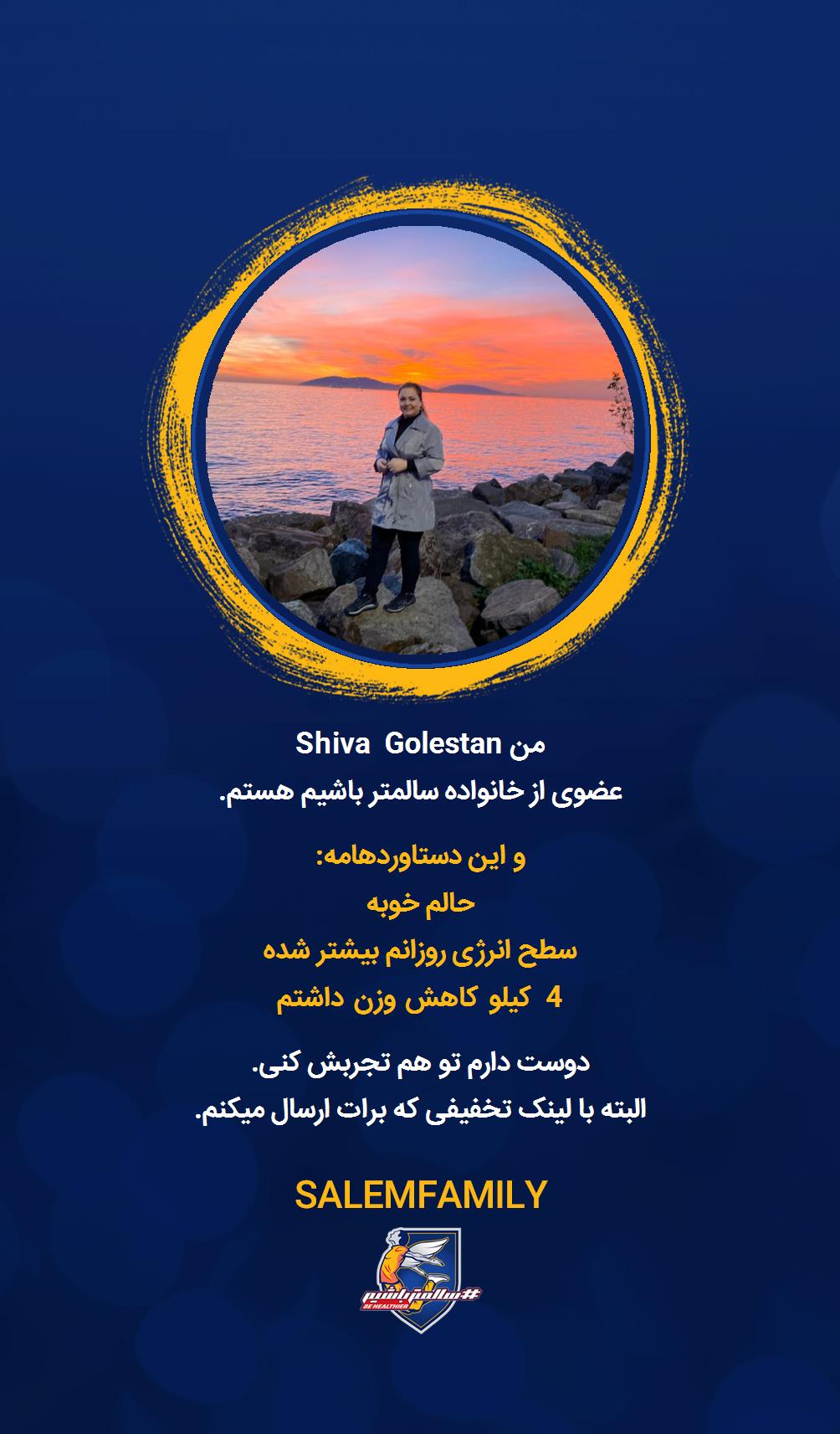 Shiva Golestan - سالمتر باشیم - سالم فمیلی