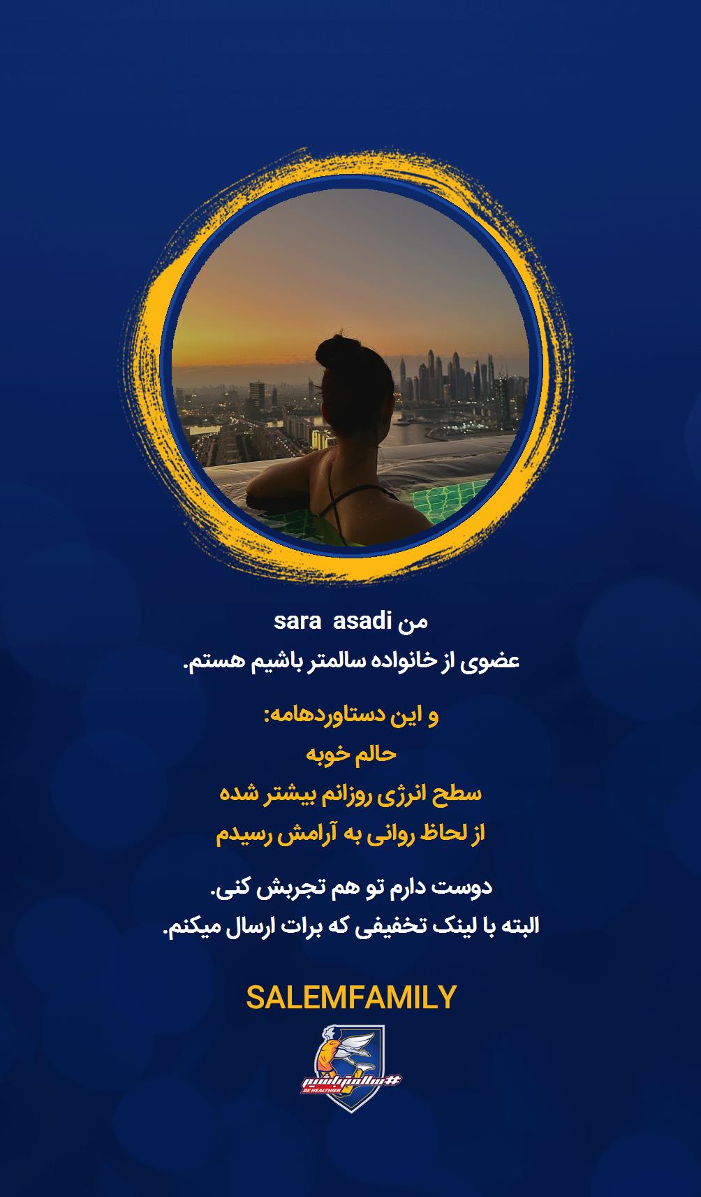 sara asadi - سالمتر باشیم - سالم فمیلی