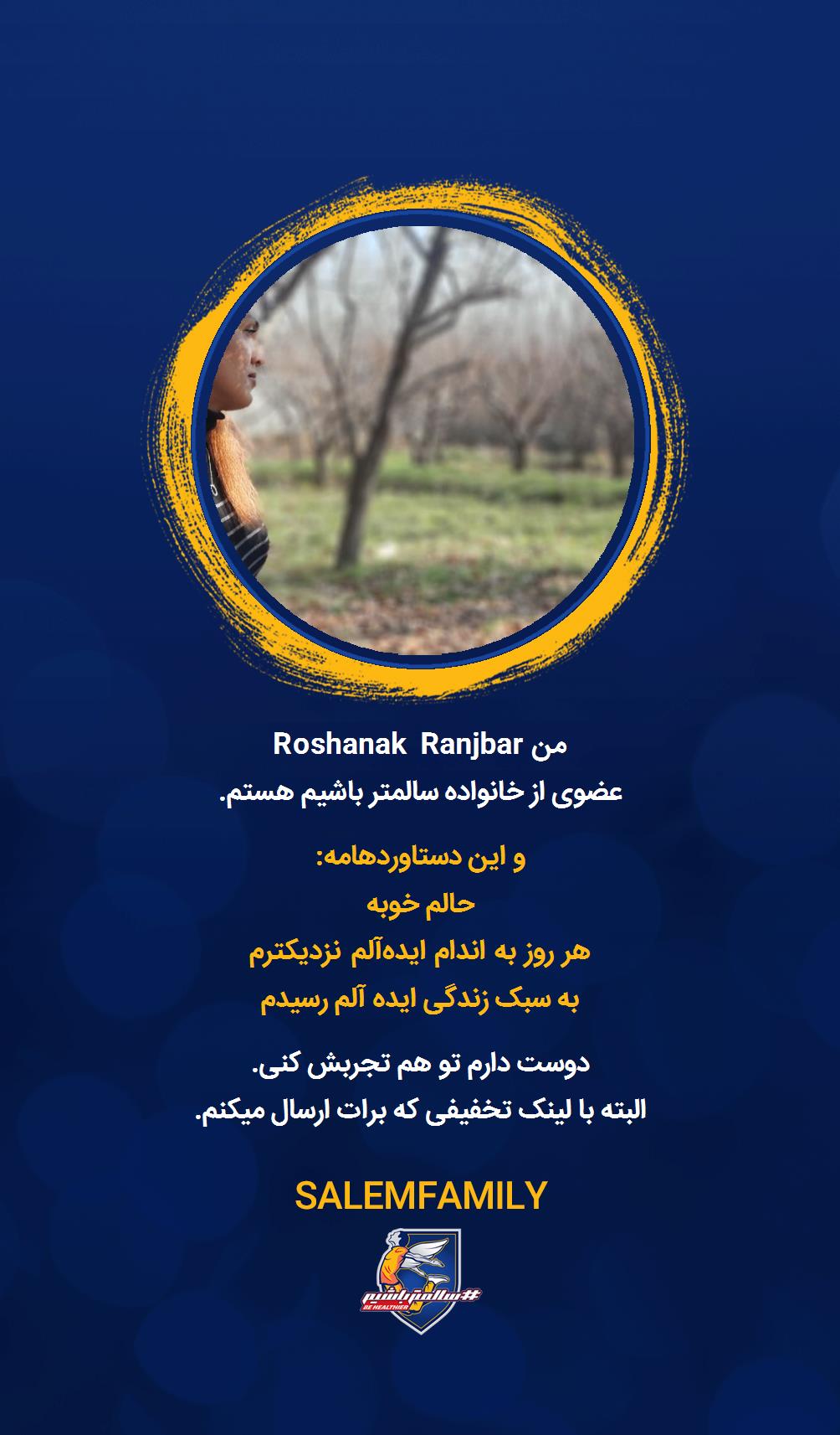 Roshanak Ranjbar - سالمتر باشیم - سالم فمیلی