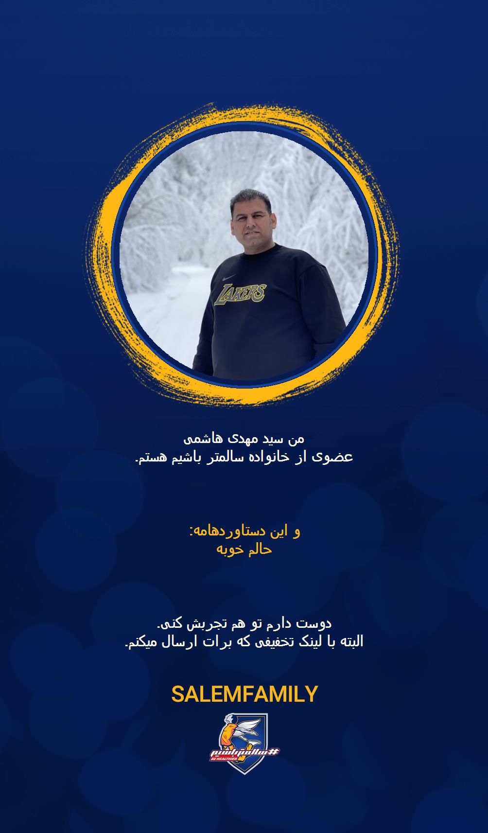 سید مهدی هاشمی - سالمتر باشیم - سالم فمیلی