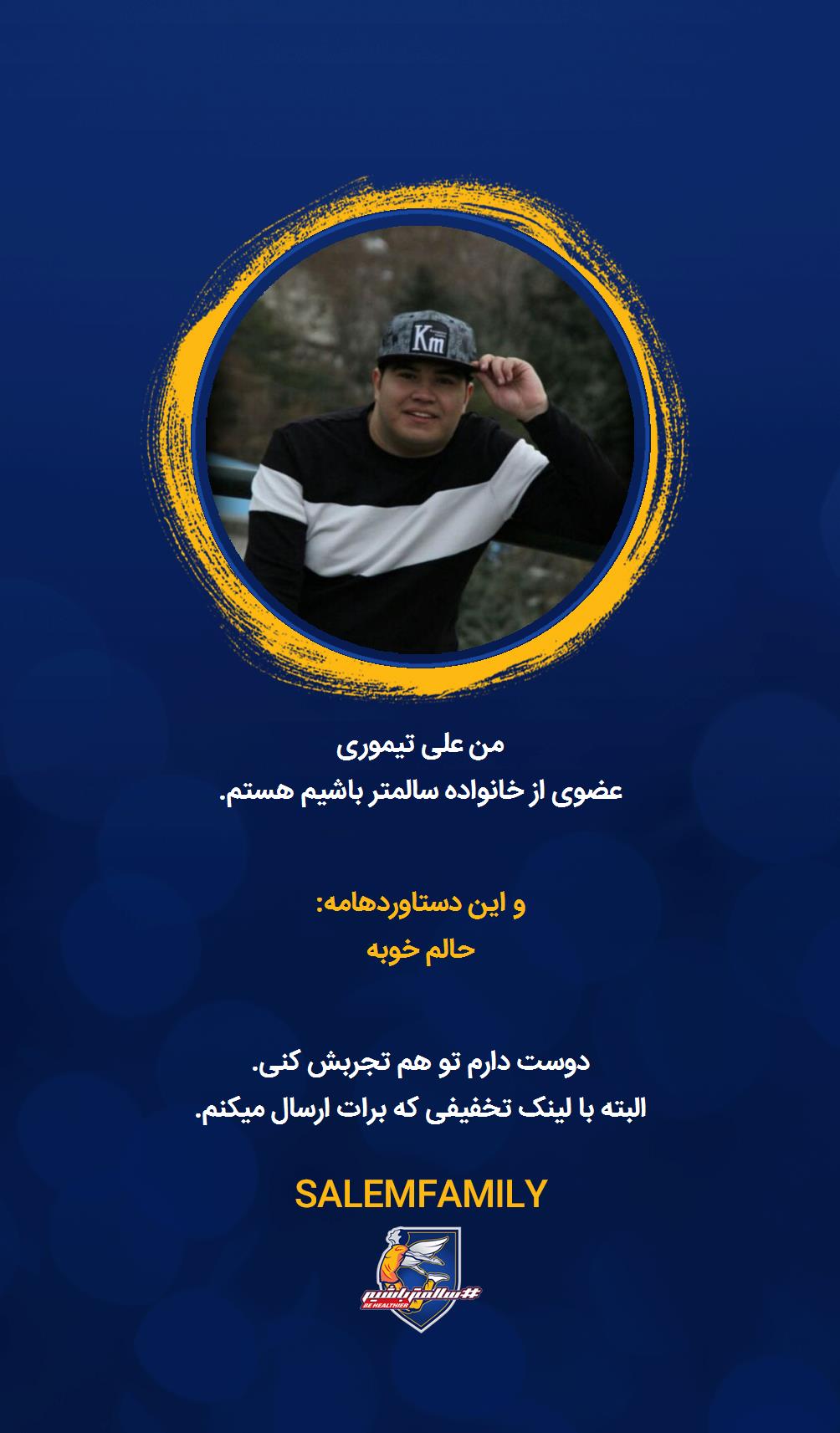 علی تیموری - سالمتر باشیم - سالم فمیلی