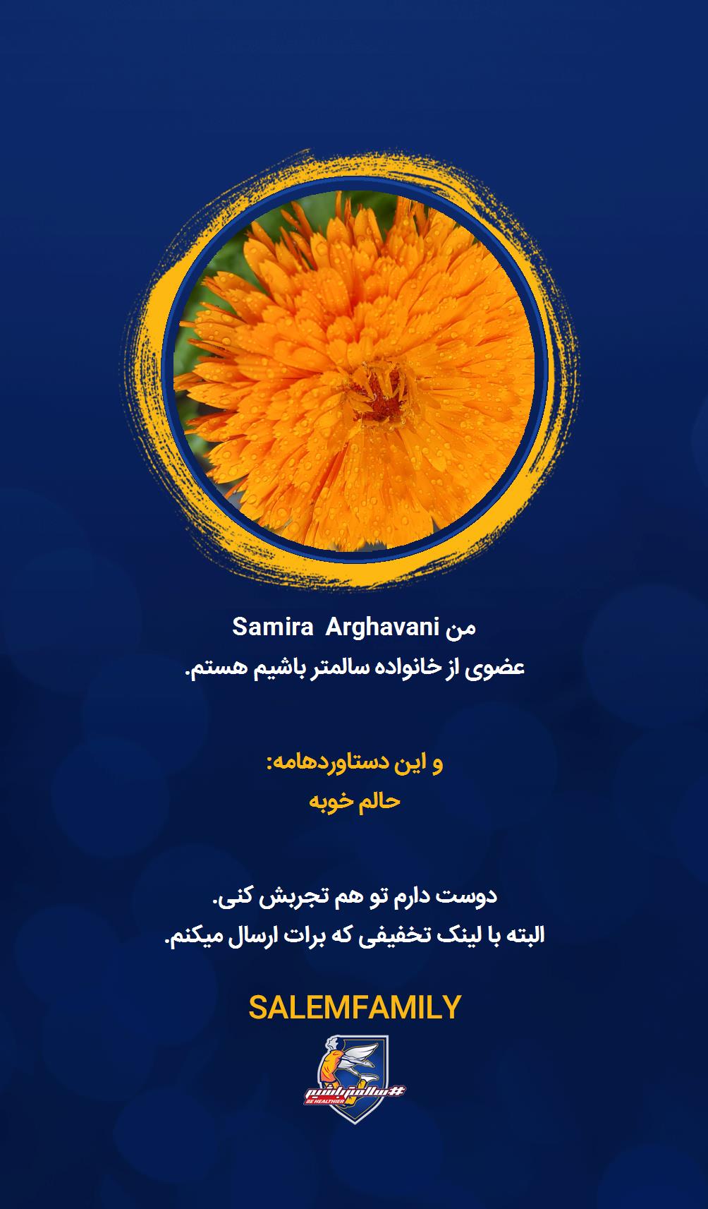 Samira Arghavani - سالمتر باشیم - سالم فمیلی
