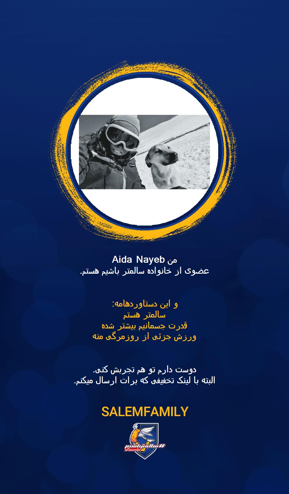 Aida Nayeban - سالمتر باشیم - سالم فمیلی