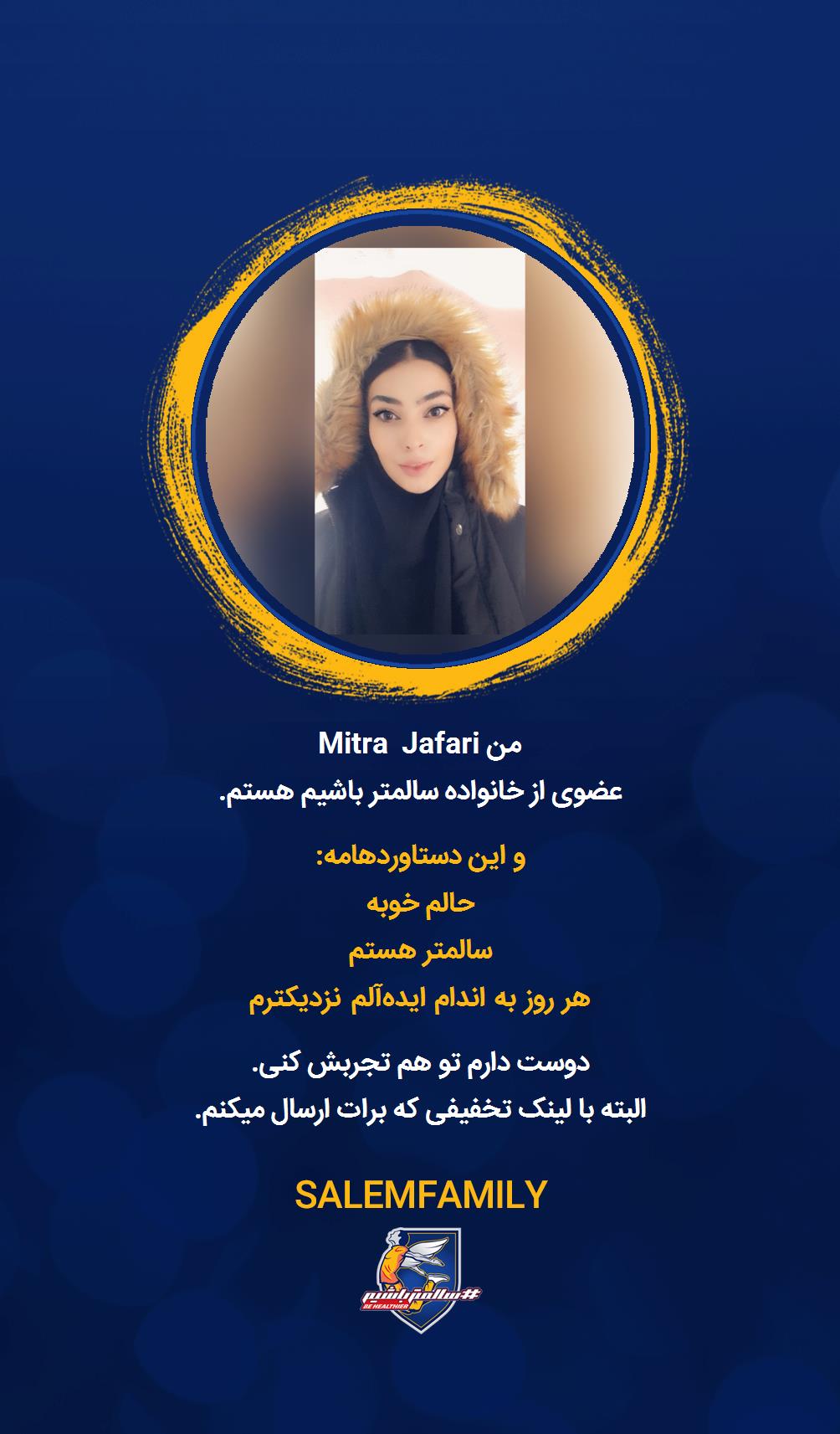 Mitra Jafari - سالمتر باشیم - سالم فمیلی