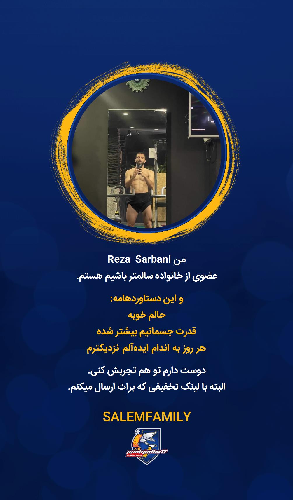 Reza Sarbani - سالمتر باشیم - سالم فمیلی