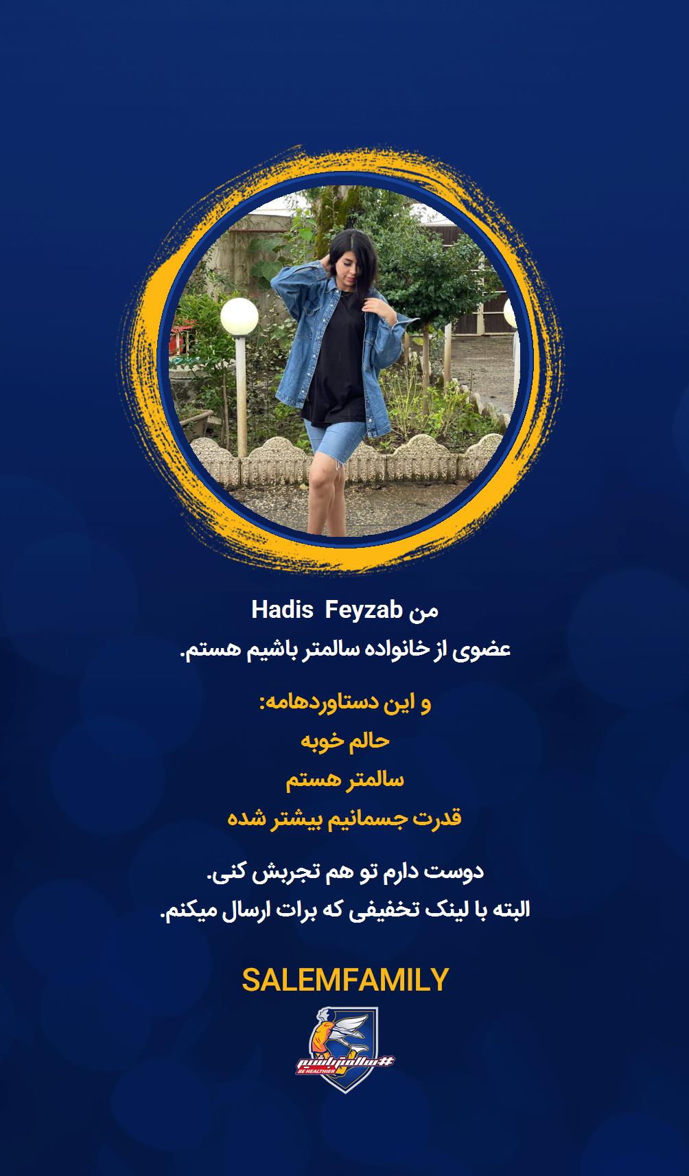 Hadis Feyzab - سالمتر باشیم - سالم فمیلی