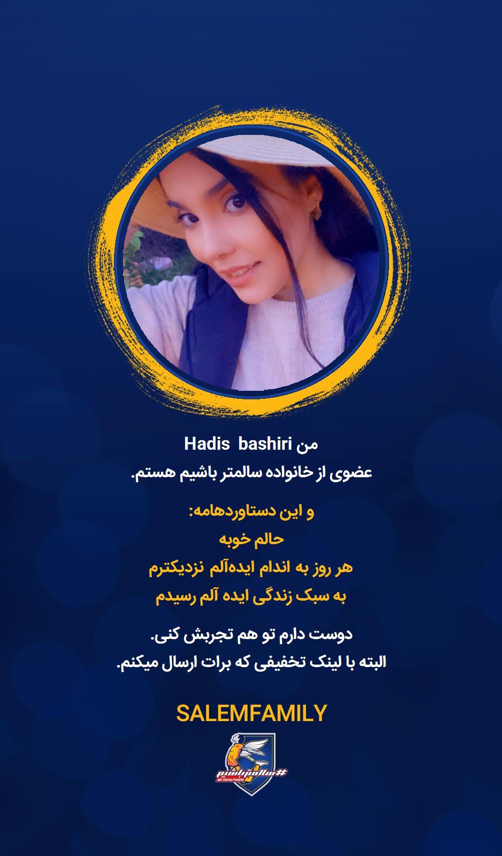 Hadis bashiri - سالمتر باشیم - سالم فمیلی