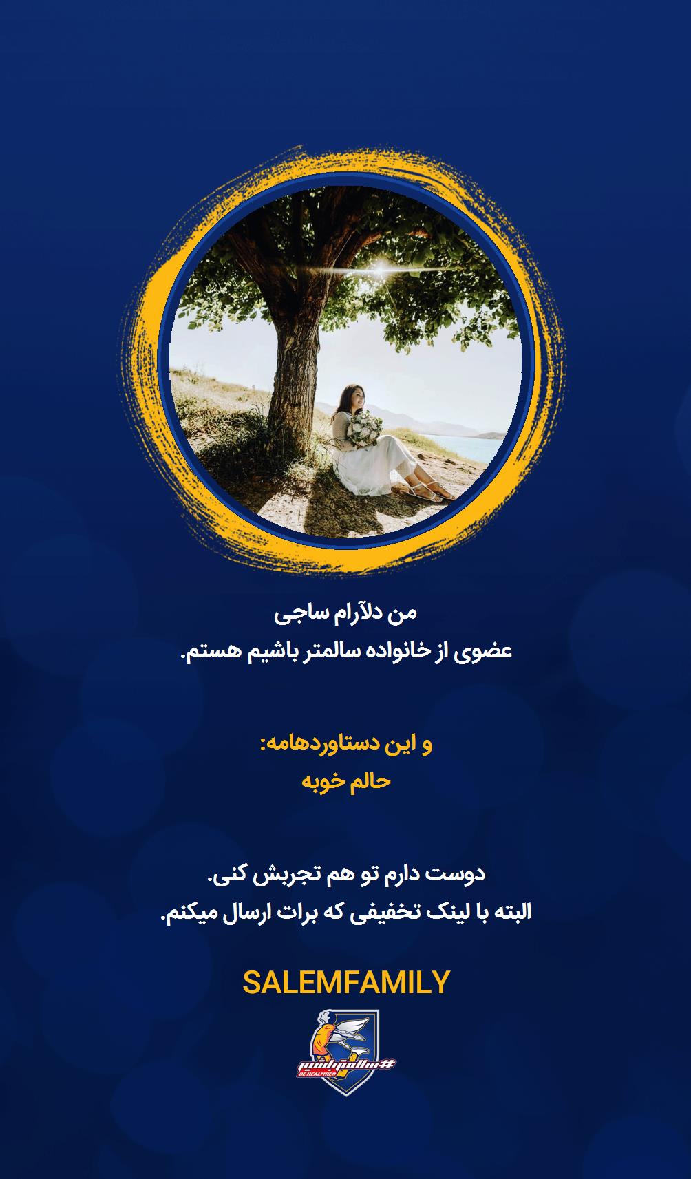 دلآرام ساجی - سالمتر باشیم - سالم فمیلی