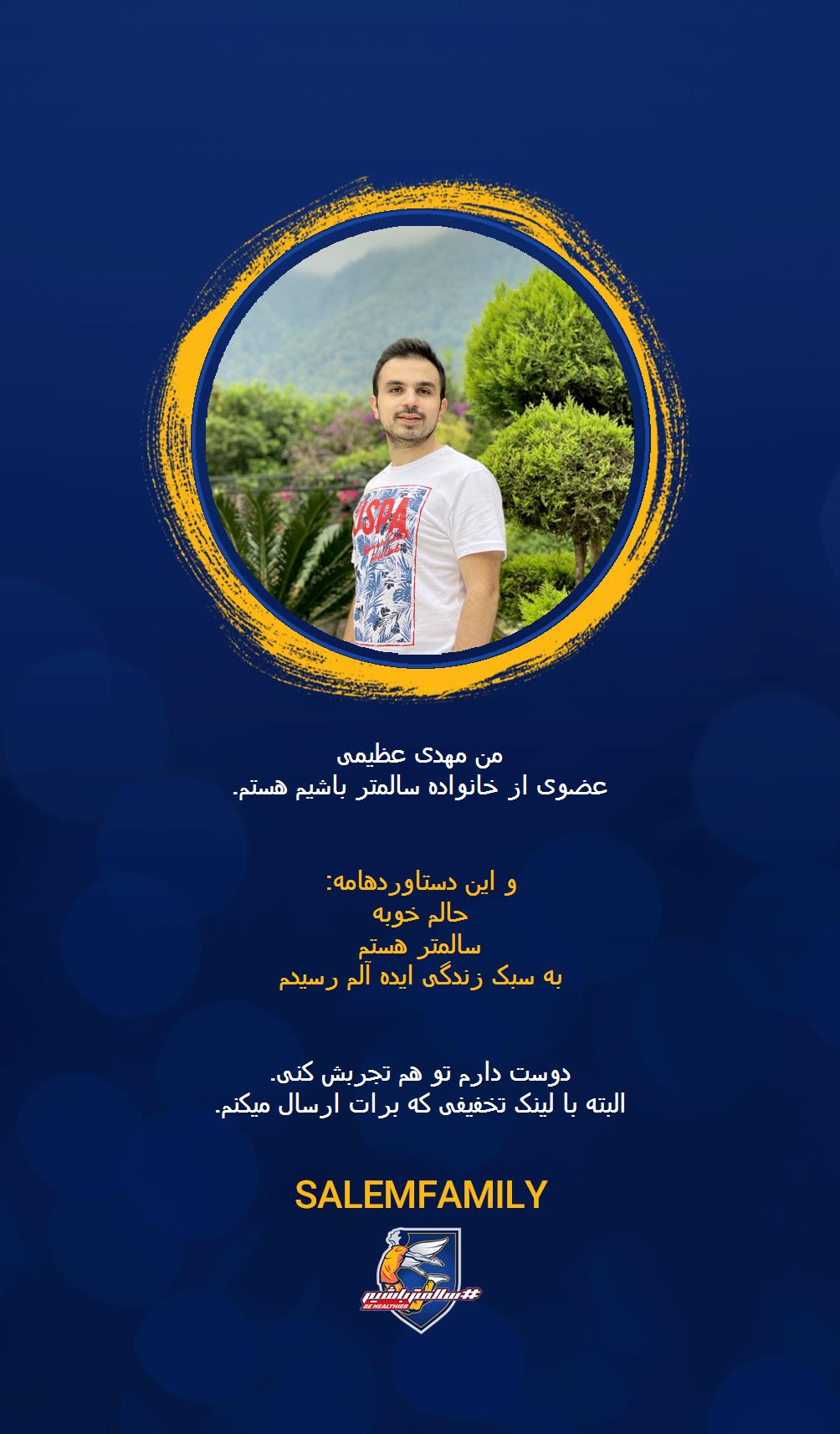 مهدی عظیمی - سالمتر باشیم - سالم فمیلی