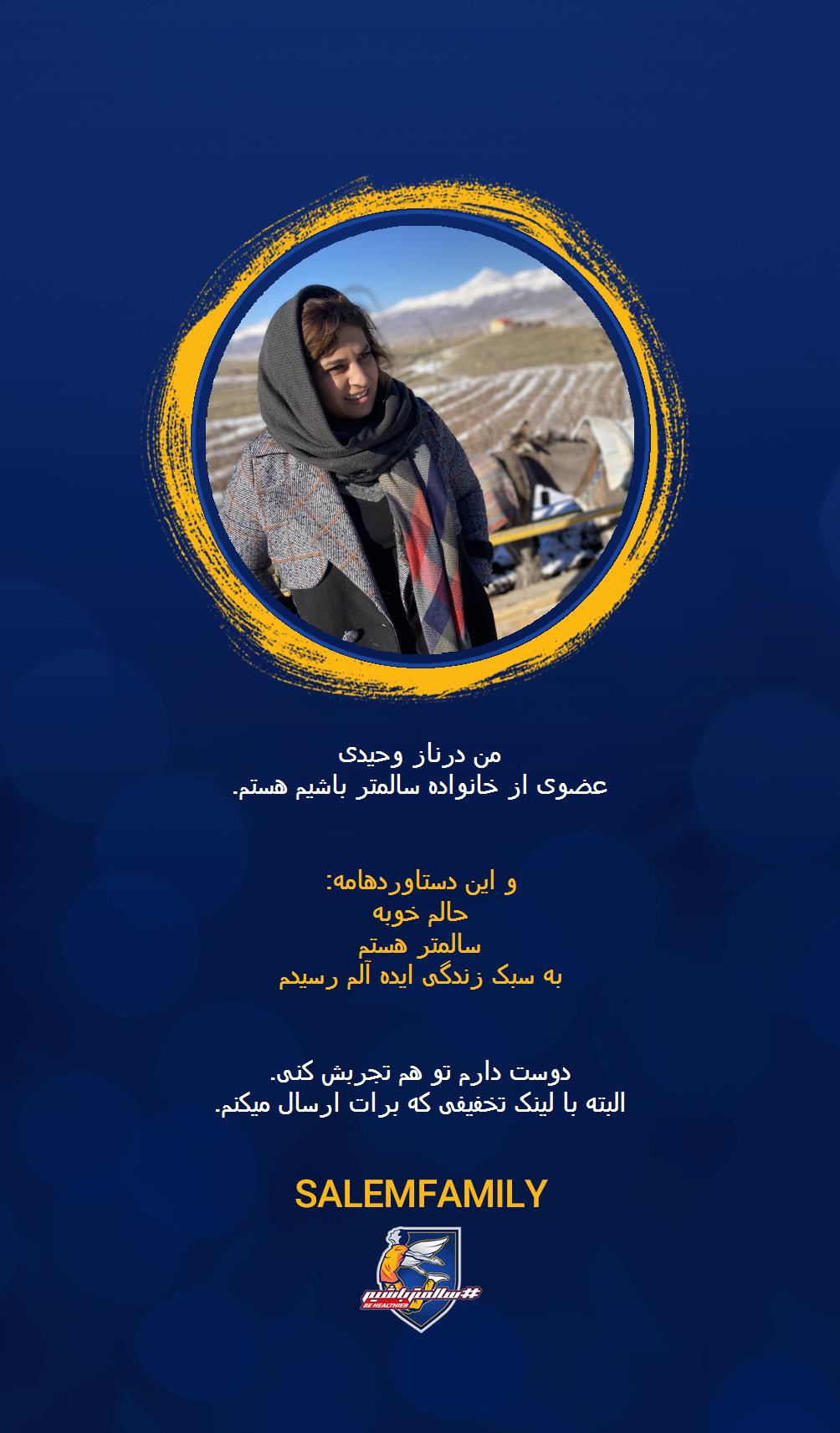 درناز وحیدی - سالمتر باشیم - سالم فمیلی