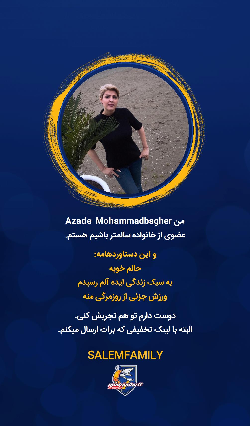 Azade Mohammadbagher - سالمتر باشیم - سالم فمیلی