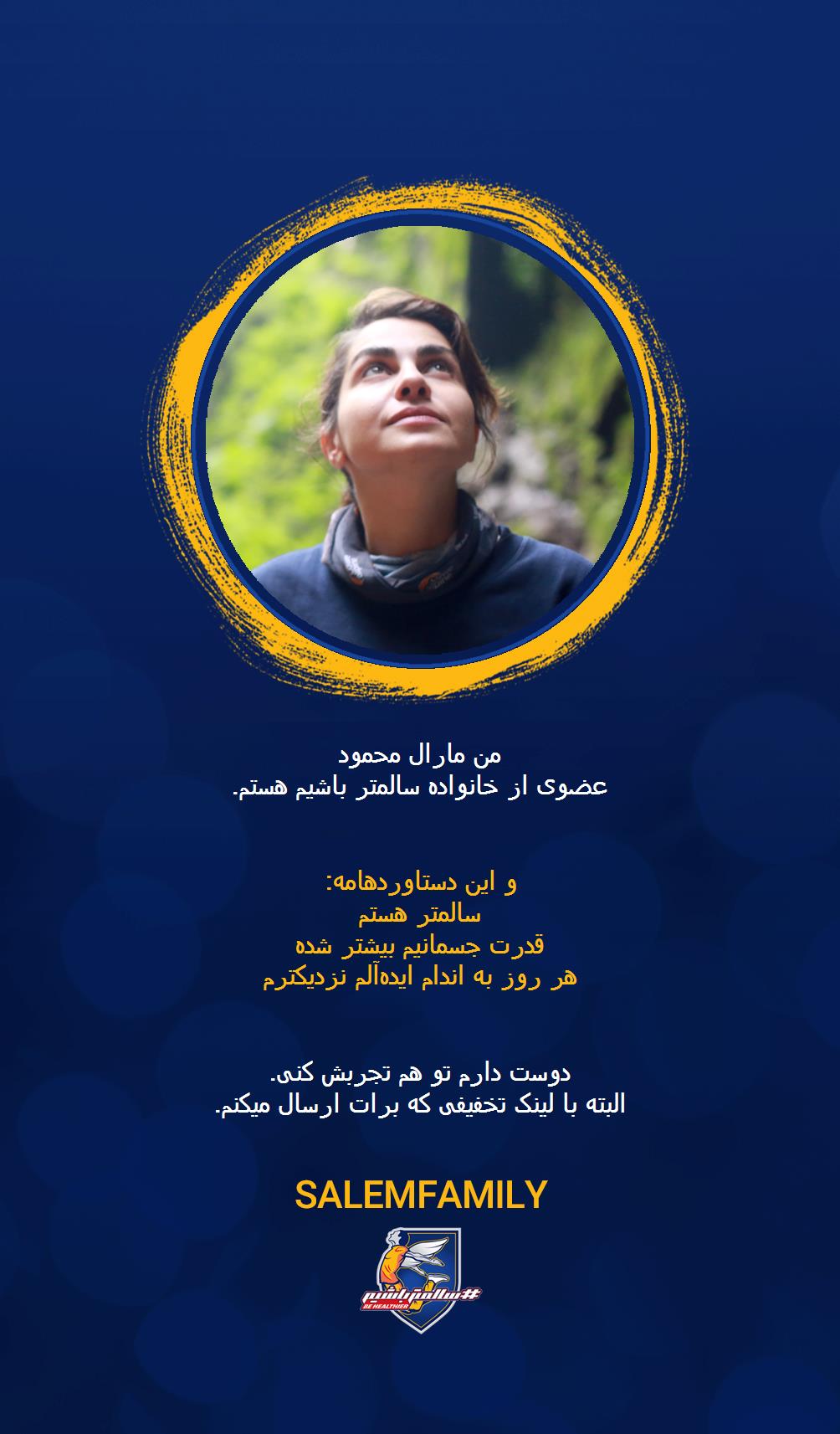 مارال محمود - سالمتر باشیم - سالم فمیلی